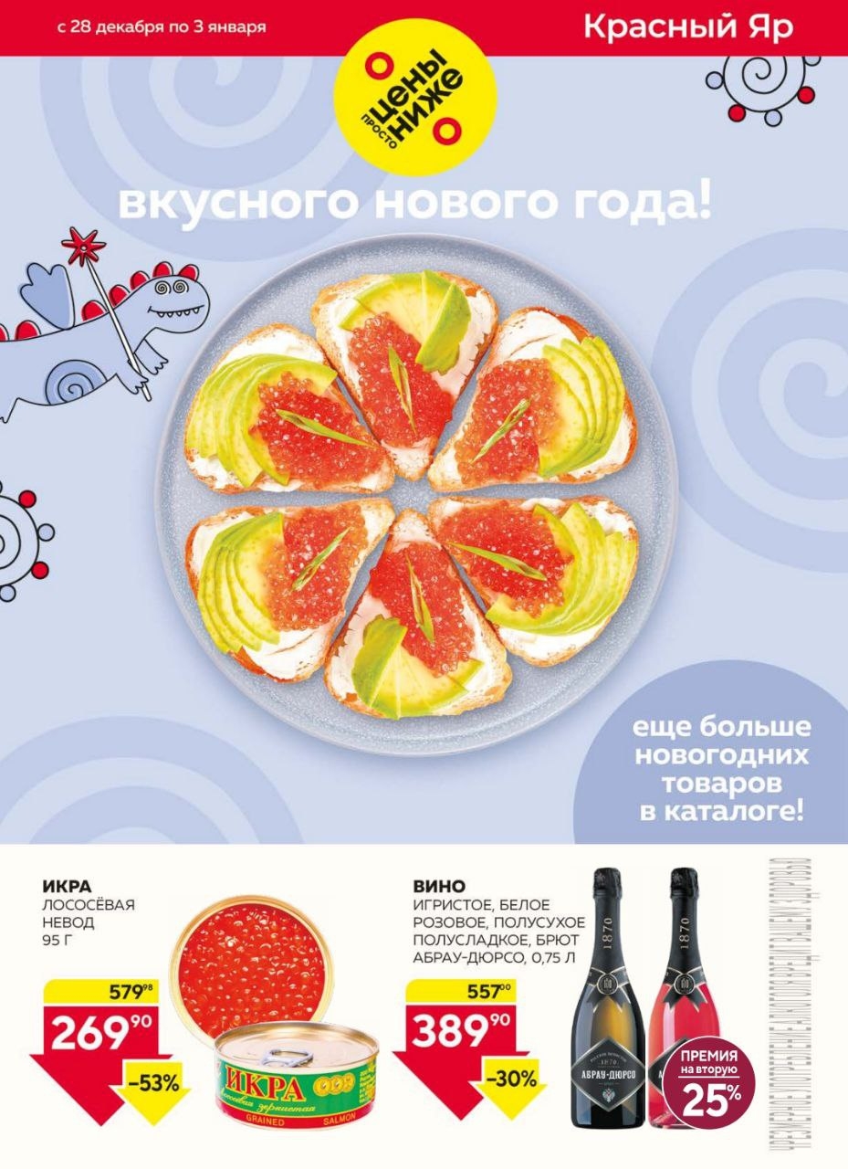 Каталог Ашан 