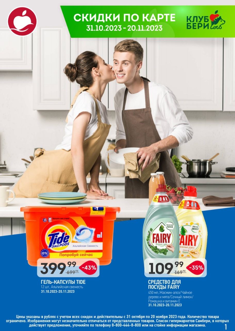 Каталог Ашан 