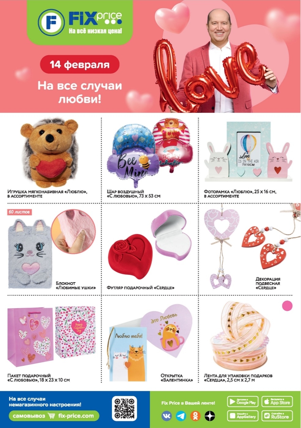 Каталог Ашан 