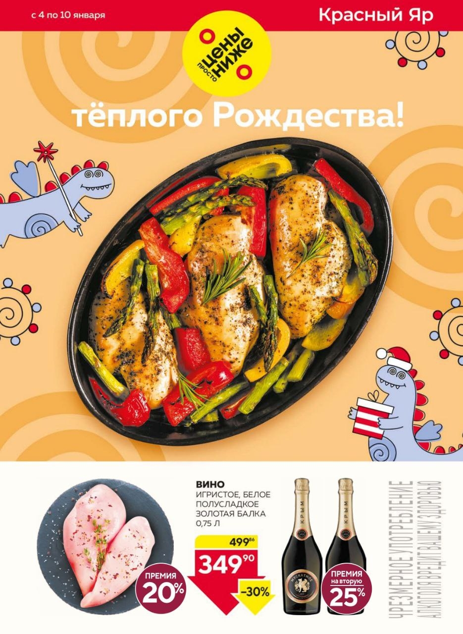 Каталог Ашан 