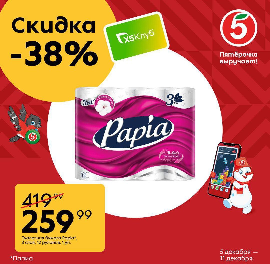 Каталог Ашан 