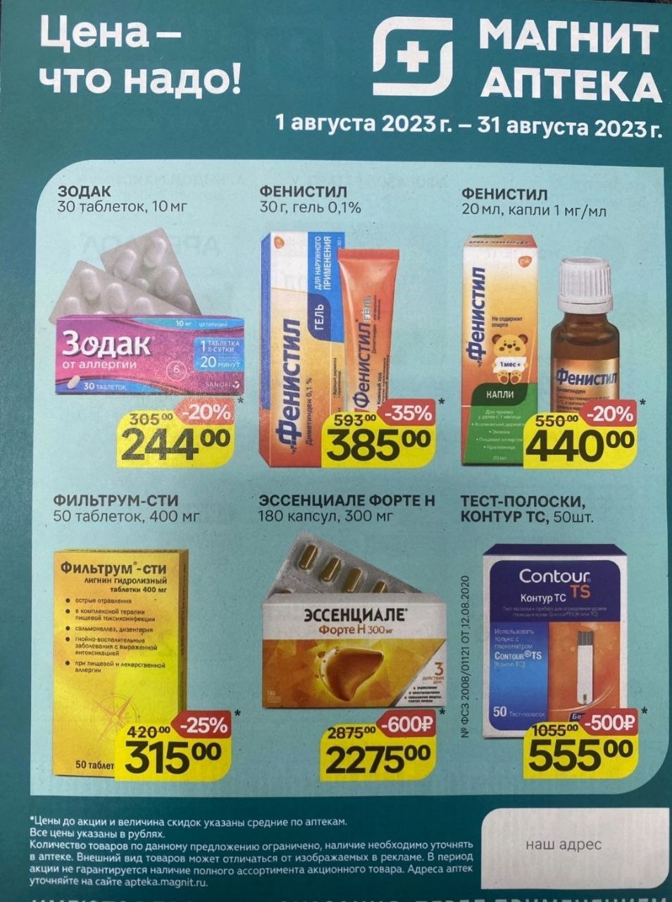 Каталог Ашан 