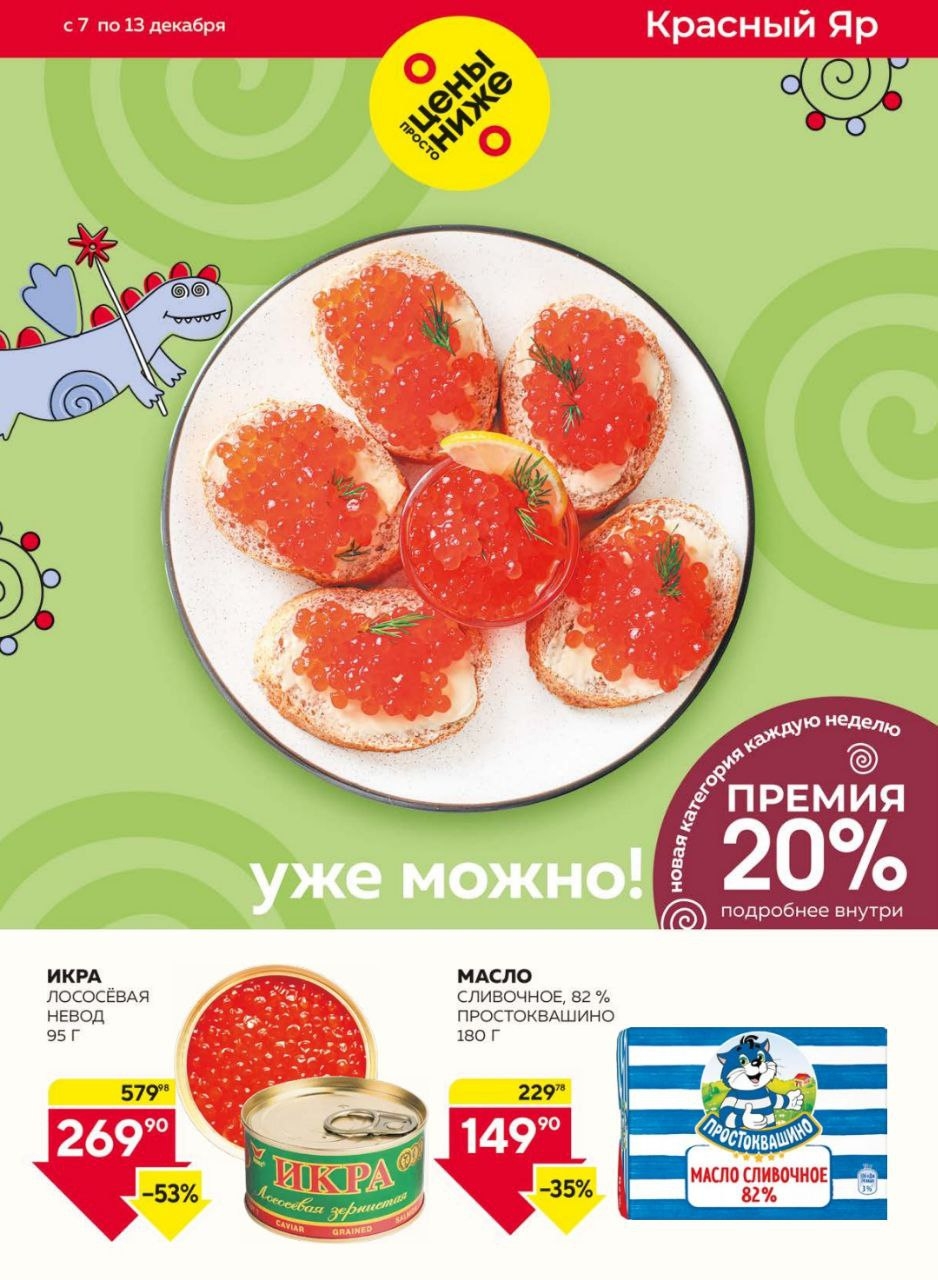Каталог Ашан 
