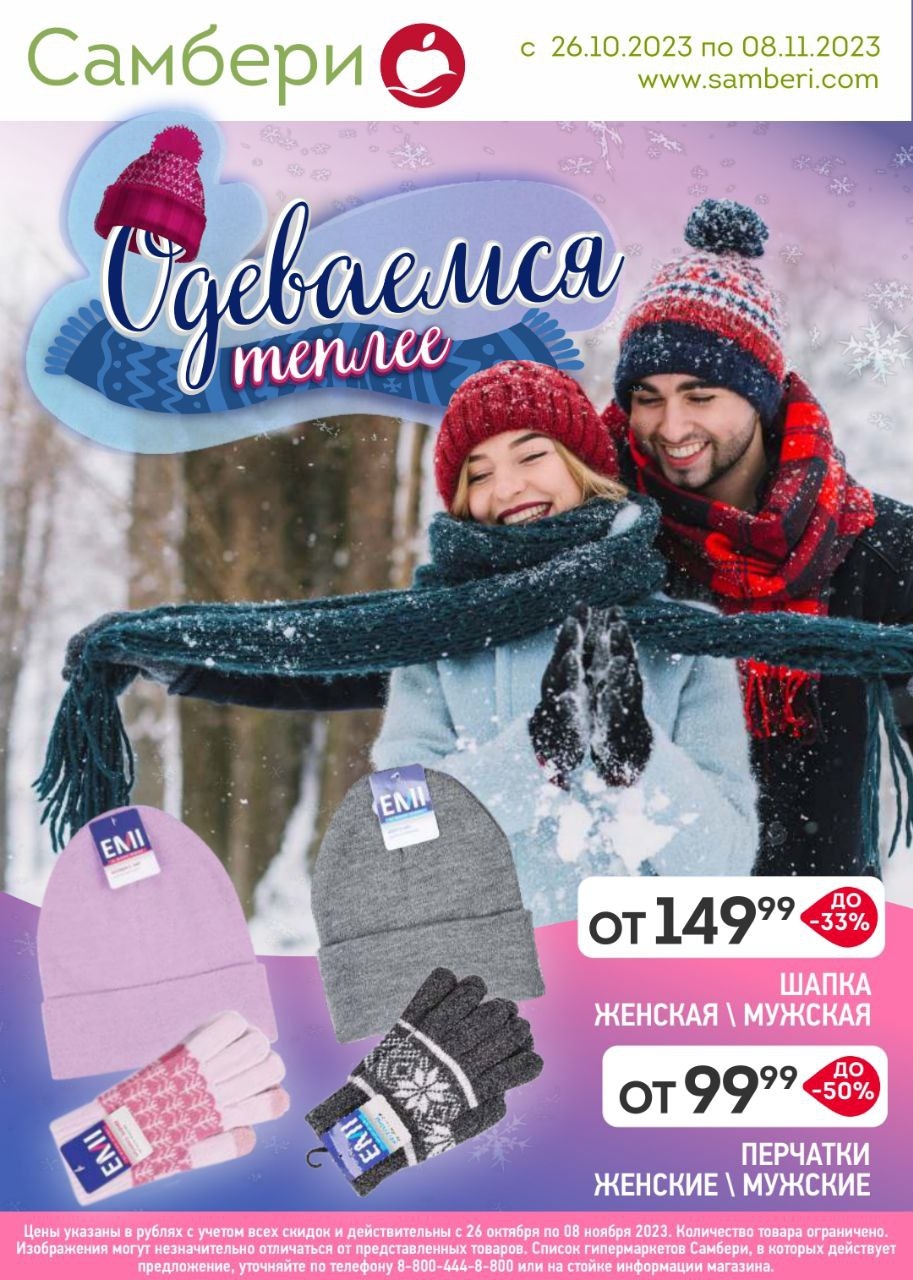 Каталог Ашан 