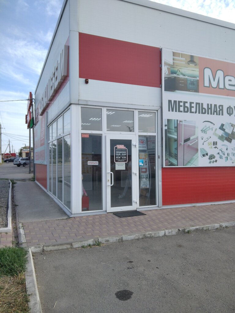 Азбука мебели