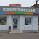 Связной